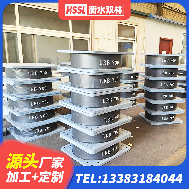 下陆区LNR1200天然橡胶支座什么价格 下陆区楼体隔震支座 下陆区橡胶隔震支座LNR-700报价 下陆区建筑楼梯减震支座源头工厂 - 第3张