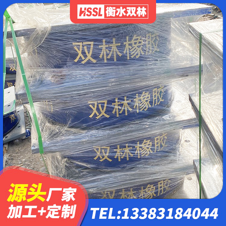 下陆区建筑减震橡胶支座多少钱 下陆区圆形高阻尼隔震支座厂家 下陆区水平分散型橡胶隔震支座生产厂家 下陆区高阻尼抗震支座厂家 - 第5张