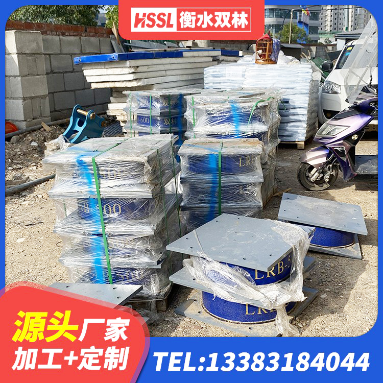 下陆区HDR1500高阻尼橡胶支座厂家 下陆区防震橡胶支座厂家电话 下陆区隔震支座LRB型生产厂家 下陆区高阻尼叠层橡胶支座厂家 - 第4张